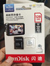 闪迪（SanDisk）128GB TF（MicroSD）4K内存卡 行车记录仪 监控摄像头专用 循环录制10,000小时 高耐用存储卡 实拍图
