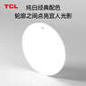 TCL照明 客厅灯led吸顶灯全屋灯具套餐简约高显指卧室三防灯 实拍图