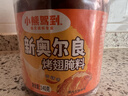 小熊驾到 新奥尔良腌料140g*2罐蜜汁+微辣烤翅烤肉腌制料调味料烧烤调料 实拍图