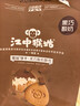 江中猴姑 彩虹猴头菇饼干礼盒装中老年人健康休闲零食营养早餐黑五720g  实拍图