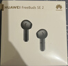 华为FreeBuds SE 2 蓝牙耳机 40小时长续航/快速充电/蓝牙5.3/轻盈小巧/影音娱乐 曜石黑 实拍图