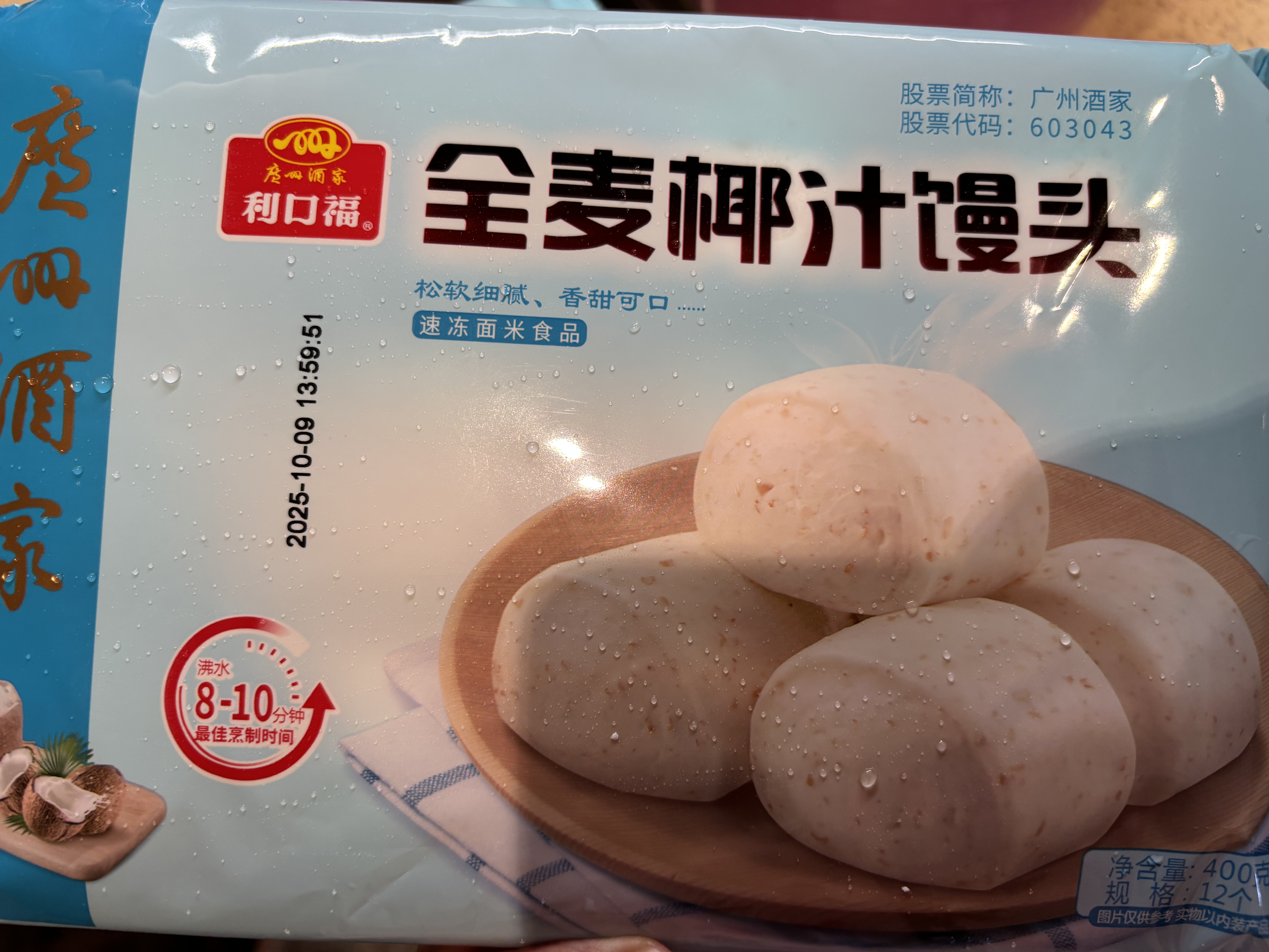 广州酒家早餐食品儿童面点 手抓饼包子馒头烧麦汤圆肠粉 半成品生鲜速食 牛奶馒头600g（24个装） 实拍图