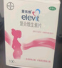 【原研进口】拜耳爱乐维叶酸 复合维生素100片 补充钙铁锌维生素c 孕妇叶酸备孕片女性艾乐维 怀孕前中后期 实拍图