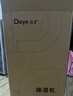 德业（Deye）除湿机/抽湿机 除湿量25升/天 45㎡家用轻音地下室除潮除湿器干衣机客厅卧室 手机智控DYD-T22A3 实拍图