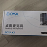 BOYA博雅K3麦克风电脑直播桌面麦克风游戏电竞台式主播K歌外接专业配音声卡桌面语音USB降噪 【性价比】K3桌面款 实拍图