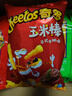 奇多（Cheetos）玉米棒 火鸡味50g*5包+牛排味50g*5包 休闲食品百事 实拍图