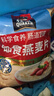 桂格（QUAKER）即食燕麦片1478克 营养早餐 膳食纤维 零添加白砂糖 实拍图