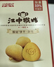 江中猴姑【侯明昊同款】养胃有糖酥性猴头菇饼干送礼礼盒960g营养早餐零食 实拍图