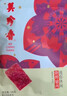 美珍香（BEE CHENG HIANG）迷你休闲烧烤辣猪肉100g 猪肉脯肉干类休闲零食美味小吃 实拍图