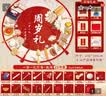 蒂诗卡抓周用品道具一周岁宴会场景布置装饰蛇宝宝生日礼物抓阄地垫全套 一岁一礼地垫布+25件 实拍图