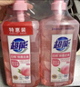 超能白桃苏打洗洁精1.5kg*2瓶 清新祛味 加浓快速去油 APG植物洁净 实拍图