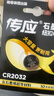 传应 南孚 CR2032纽扣电池1粒 独立精装  3V锂电池 适用大众奥迪现代等汽车钥匙 小米盒子(单件包邮） 实拍图