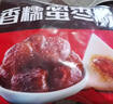 五芳斋 速冻蜜枣粽 100g*5只 嘉兴粽子甜粽端午粽子早餐食品 实拍图