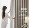 京东京造黑贝妮米色窗帘 99%全遮光成品窗帘布卧室客厅挂钩式 宽3*高2.7米 实拍图