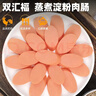 双汇福 蒸煮淀粉肉肠 130g*18支 整箱 烧烤露营 即食香肠露营烧烤 实拍图
