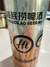 海底捞啤酒13度德式大麦精酿黄啤500ml*12听整箱装门店同款 聚餐送礼 实拍图