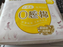 倍舒特0感棉 超薄透气棉柔日用卫生巾240mm100片京东好物自营姨妈巾 实拍图