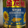 金龙鱼 食用油 葵花籽清香型调和油5L （新老包装随机发货） 实拍图