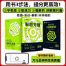 2027新版 解题觉醒】天星教育解题觉醒2027高考名师大招册解析册视频课讲解解题思路高考必刷题高三数学语文杨佳奇化学物理高考总复习解题觉醒 数学【清华数学系坑老师·邓诚】 实拍图