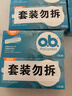 o.b.卫生棉条中流量普通型32支游泳非导管内置月经棉棒姨妈卫生巾自营 实拍图