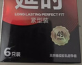 第六感避孕套 持久延时紧致型超薄套6只 男用持久防早泄敏感套 实拍图