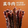 奇圣风干牛肉干西藏特产年货好礼 手撕超干牛肉干解馋小零食肉干肉脯 五香味200g*1袋 实拍图