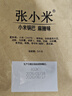 张小米小米锅巴麻辣味618g 休闲零食 0添加健康膨化食品 热门商品 实拍图