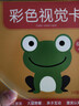 黑白卡片早教卡新生儿0-3个月6宝宝追视觉激发卡幼儿彩色玩具 彩色一 实拍图