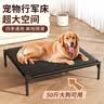萌嘟星宠狗狗行军床宠物猫狗窝可拆洗透气垫子大中小型犬四季通用 XL码 实拍图