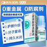 【原研进口】海露玻璃酸钠滴眼液 缓解眼疲劳干眼症眼痒眼药水人工泪液不含防腐剂隐形直接滴10ml*2盒 实拍图