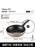 美的（Midea）不粘锅炒锅 不粘多功能家用炒菜锅煎锅电磁炉炒锅燃气灶通用 实拍图