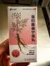 [今来舒]当归腹痛宁滴丸 20mg*60粒 3盒装 中药解痉止痛 妇女痛经温和调理15粒*4袋 主推疗程装｜高性价比 实拍图
