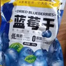 三只松鼠每日蓝莓干500g 蜜饯果干酸甜休闲零食下午茶孕妇儿童健康零食 实拍图