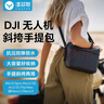 漾菲斯适用DJI大疆Flip/Neo收纳包Mini2/3/4Pro收纳包御3/3Pro收纳包便携单肩包air2s/3无人机收纳包 实拍图