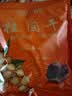 其妙桂圆干18A袋装龙眼干货休闲零食品非特级福建年货特产 6A桂圆干250g/袋 实拍图