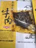 艾尼大叔新疆风味牛肉干 草原特产酱卤牛肉条风干牛肉 孜然50g*5袋250g 实拍图