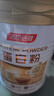 汤臣倍健蛋白粉600g增强免疫力 乳清蛋白粉儿童青少年中老年补充营养礼盒 实拍图