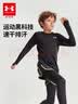 安德玛（Under Armour）童装儿童运动速干衣服透气男童长袖T恤休闲圆领上衣 黑色 160 实拍图