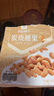 良品铺子炭烧腰果每日坚果零食干果炒货腰果仁小吃120g休闲零食小吃 实拍图