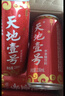 天地壹号苹果醋饮料260h慢发酵苹果醋 低糖0脂年货 多喝醋有好处 230ml*15 实拍图