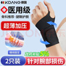 KDANG【医用两只装】腱鞘炎护腕扭伤手腕劳损tfcc护腕手腕固定专用护具 实拍图