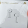 华为长续航蓝牙耳机 FreeBuds SE 2 40小时长续航 快速充电 蓝牙5.3适用于苹果/安卓手机白 实拍图