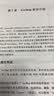 社会科学研究与地理信息：GIS的应用 实拍图
