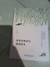 中华经典名句故事读本 实拍图