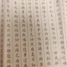荣宝斋 毛笔字帖小楷临摹练字描红 软笔书法入门专用楷书练习专用兰亭序手抄本 钢笔式毛笔套装 晒单实拍图
