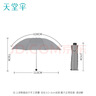 天堂 加大雨伞三折 晴雨两用商务伞经典格纹10骨大雨伞男女 天际灰 实拍图
