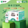 蒙牛【新鲜日期】乳钙白桃味电解质饮料PET瓶500ml×15瓶 实拍图