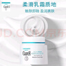 珂润（Curel）保湿面霜70g 补水保湿舒缓修护敏感肌男女士进口护肤品成毅代言 实拍图