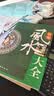 【全2册】鲁班经秘诀仙机(简易白话本)+居家风水大全 建筑秘术白话解读古法今用实用指南榫卯匠人匠艺风水民俗传统智慧堪舆选址坐向建设国学传统文化 晒单实拍图