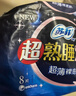 苏菲超熟睡超薄裸感肌夜用卫生巾29cm8片量多无感防漏姨妈巾自营官方 实拍图